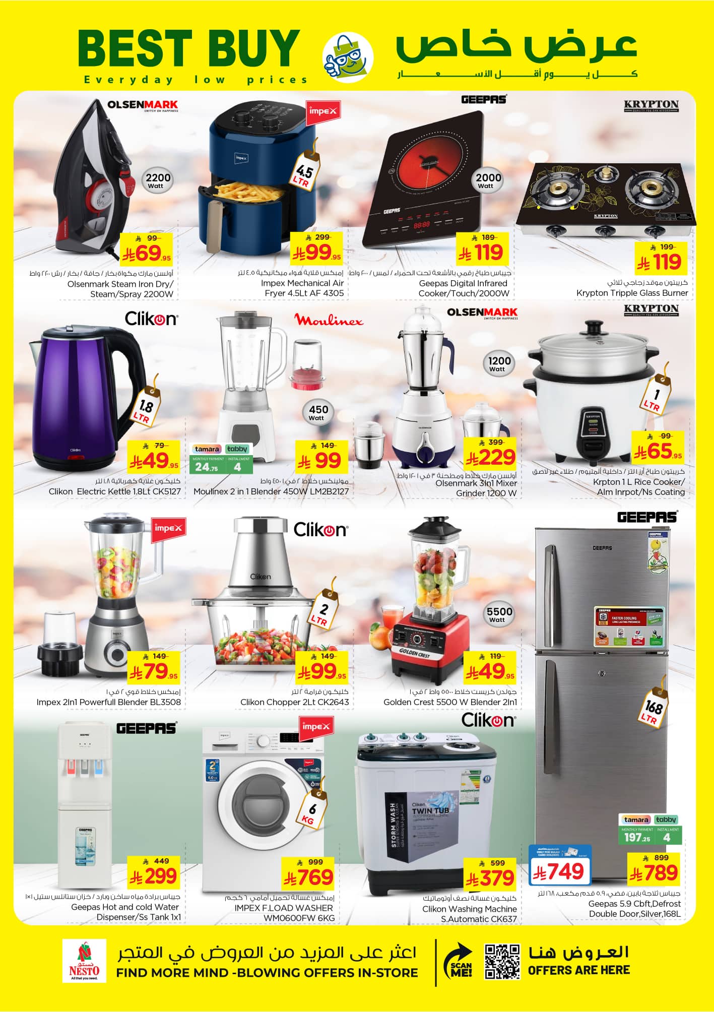 nesto offers from 9sep to 5sep 2025 عروض نستو من 9 سبتمبر حتى 5 سبتمبر 2025 صفحة رقم 30